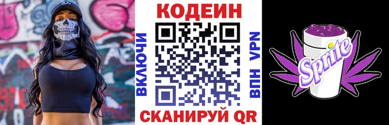 Codein напиток Lean (лин)  blacksprut   Михайловка 