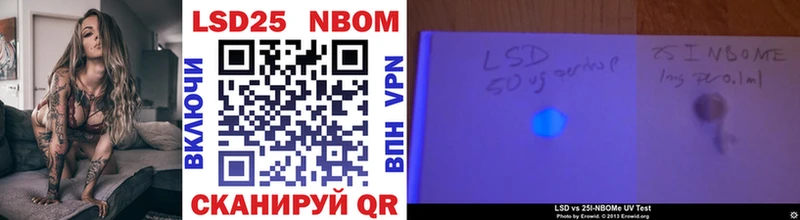 Марки 25I-NBOMe 1500мкг  Михайловка 